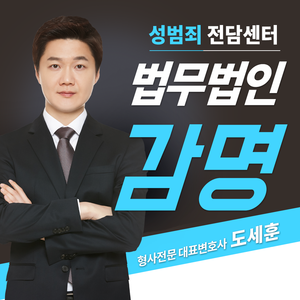  성매매초범 이라고 방심했다간