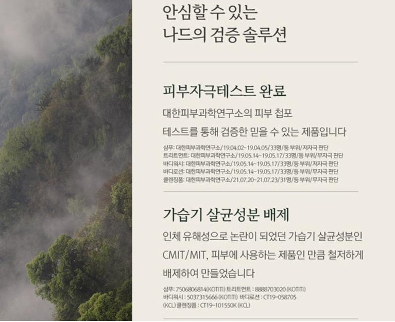 나드 샴푸 4종 선물세트 - 10가지 단백질 / 22가지 아미노산 / 향기 지속력