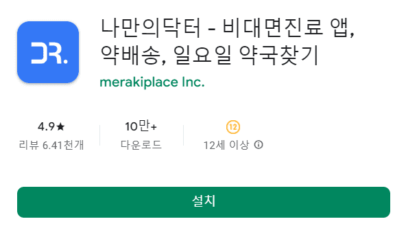 Hospital reservation app (16).png