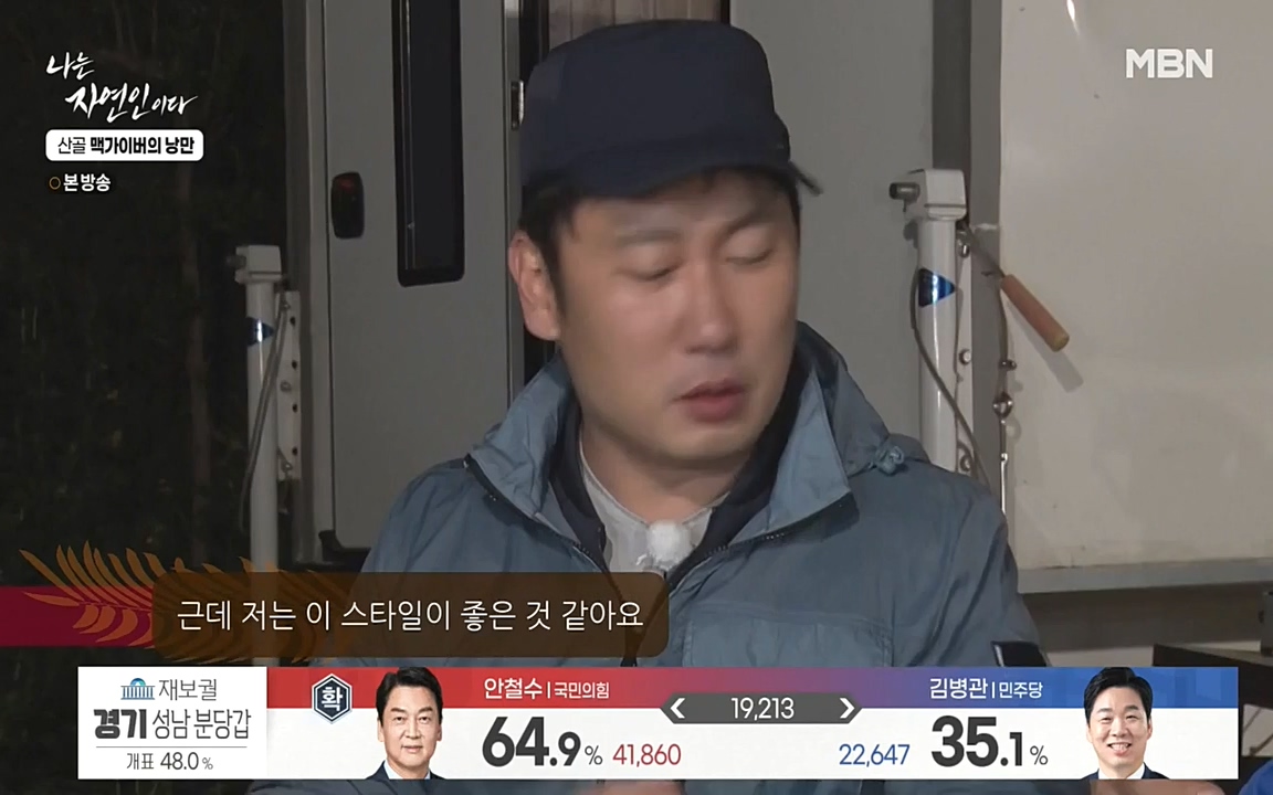 나는 자연인이다.E504.220602p-NEXT.mp4_20220602_201449.979.jpg