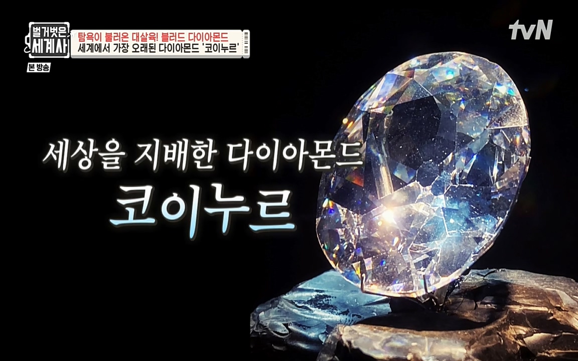 벌거벗은 세계사.E62.220831p-NEXT.mp4_20220905_195657.436.jpg