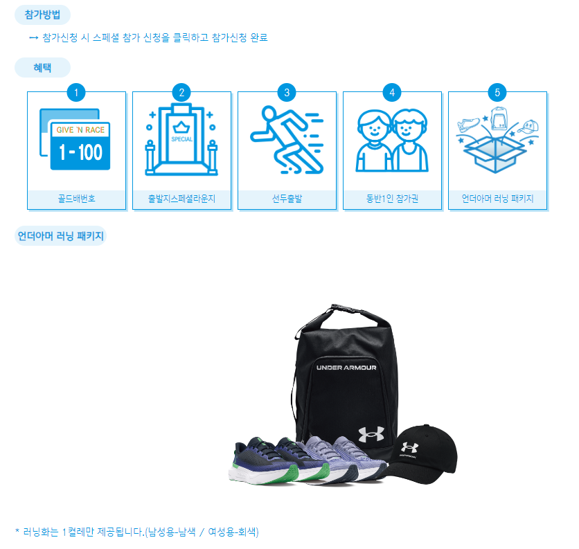 추가기부자-혜택