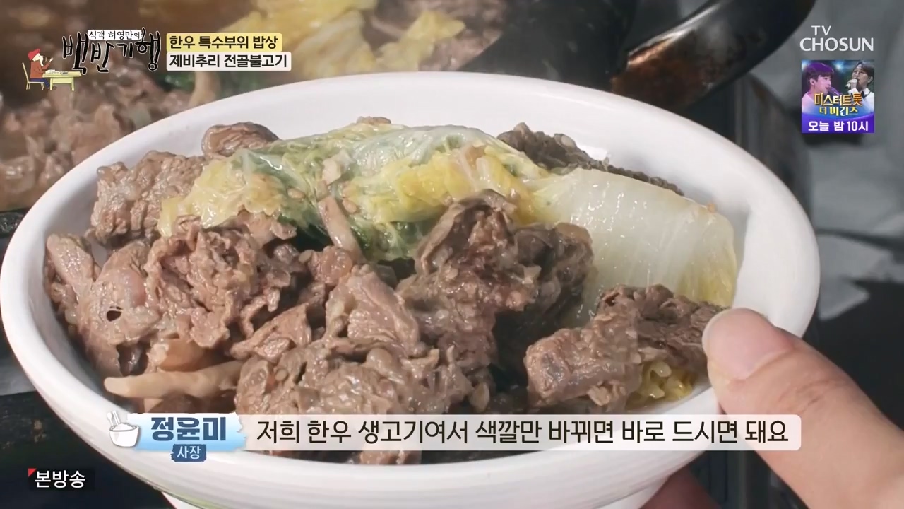 식객 허영만의 백반기행.E223.231118p-NEXT.mp4_20231118_170944.936.jpg
