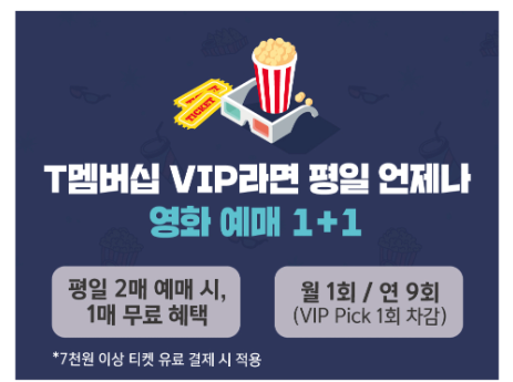 메가박스 할인 예매