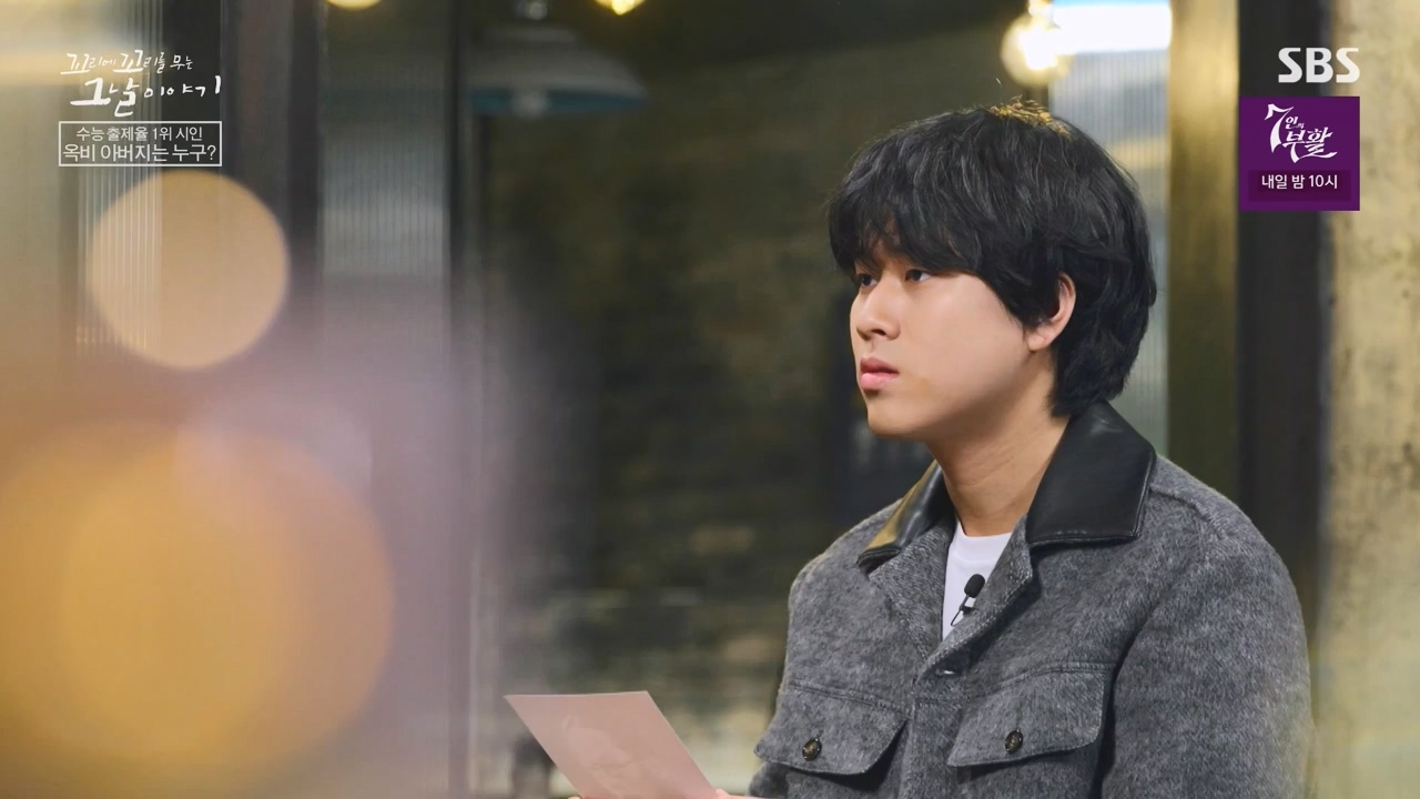 꼬리에 꼬리를 무는 그날 이야기.E122.240405p-NEXT.mp4_20240406_160119.463.jpg