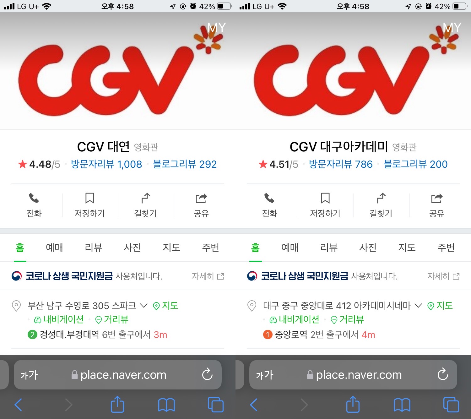 CGV대연_대구아카데미