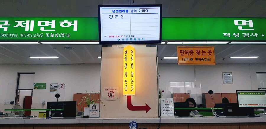 초록색-간판으로-된-행정-업무-창구와-안내-전광판을-찍은-사진