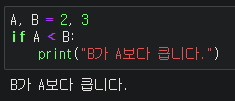  [Python] 조건문 if, elif 그리고 else문