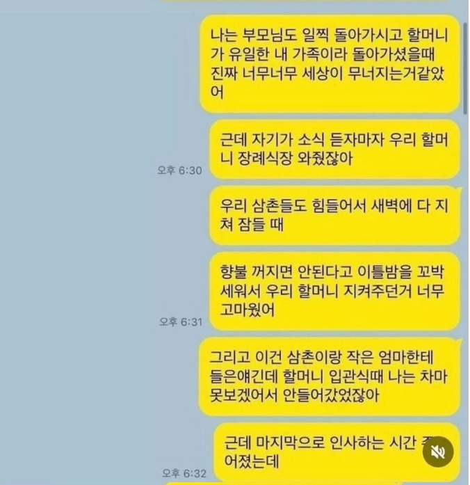 남친이 씻으러 간 사이에 여친이 보낸 장문의 카톡 2