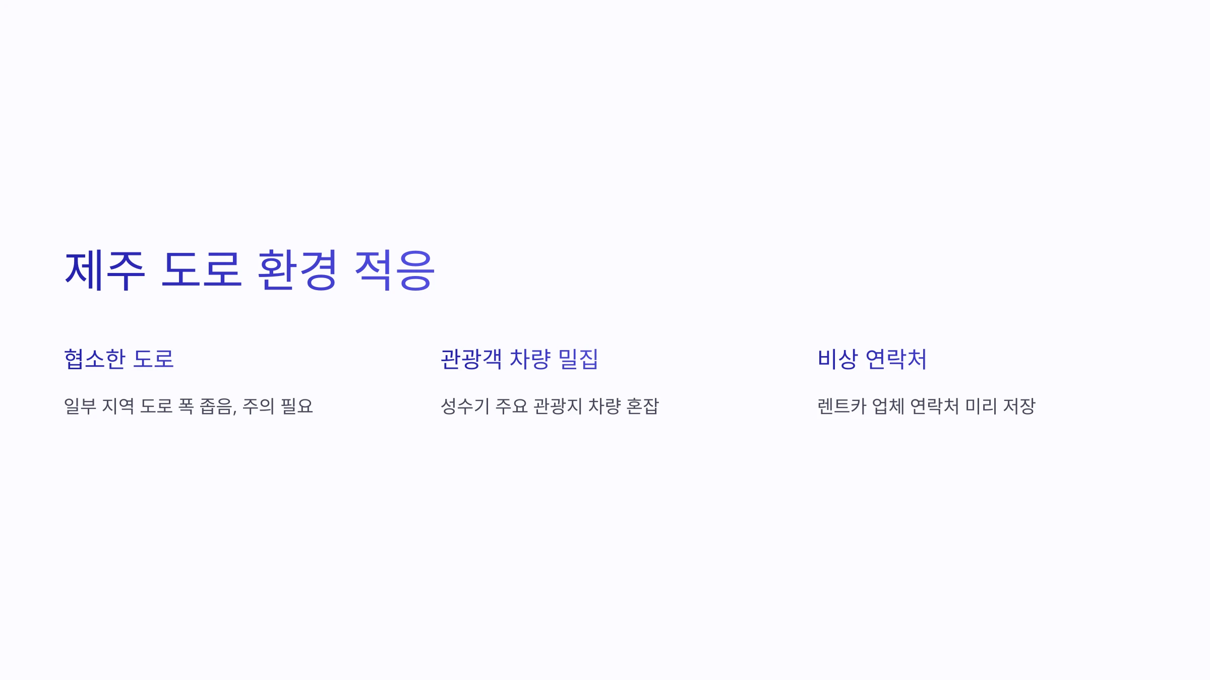 비상렌트카 이미지