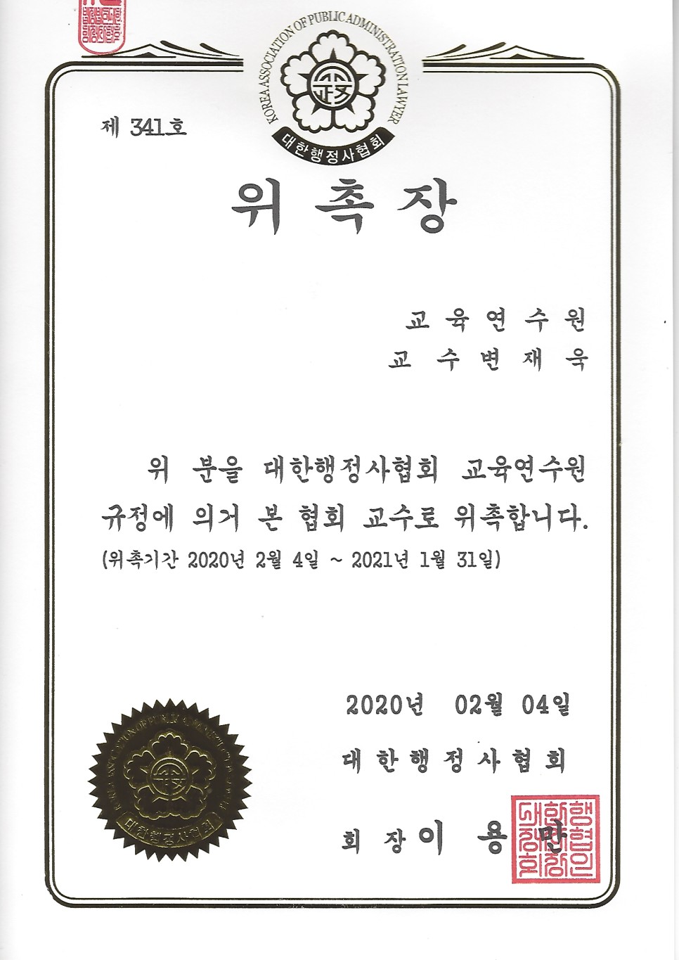  [청주 행정사] 행정사실무교육 강의가 끝났습니다. ㅜㅜ