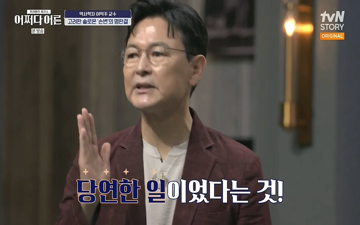 어쩌다 어른.E08.220729p-NEXT.mp4_20220916_202111.169.jpg