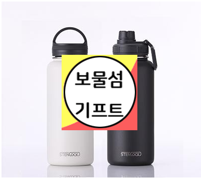  대용량 스텐 텀블러 추천 900ml 이상 큰 텀블러 제작