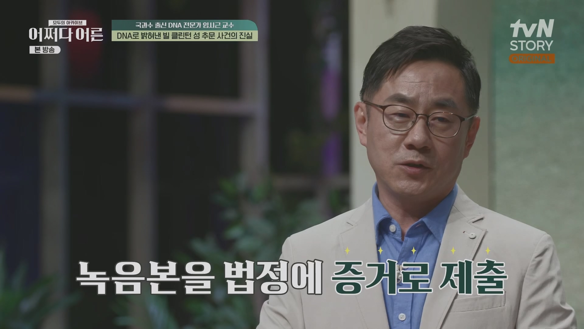 어쩌다 어른.E40.230711p.H264-F1RST.mp4_20231119_191514.911.jpg