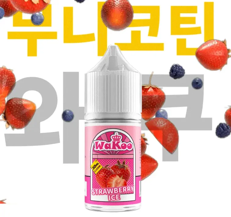 무니코틴 액상