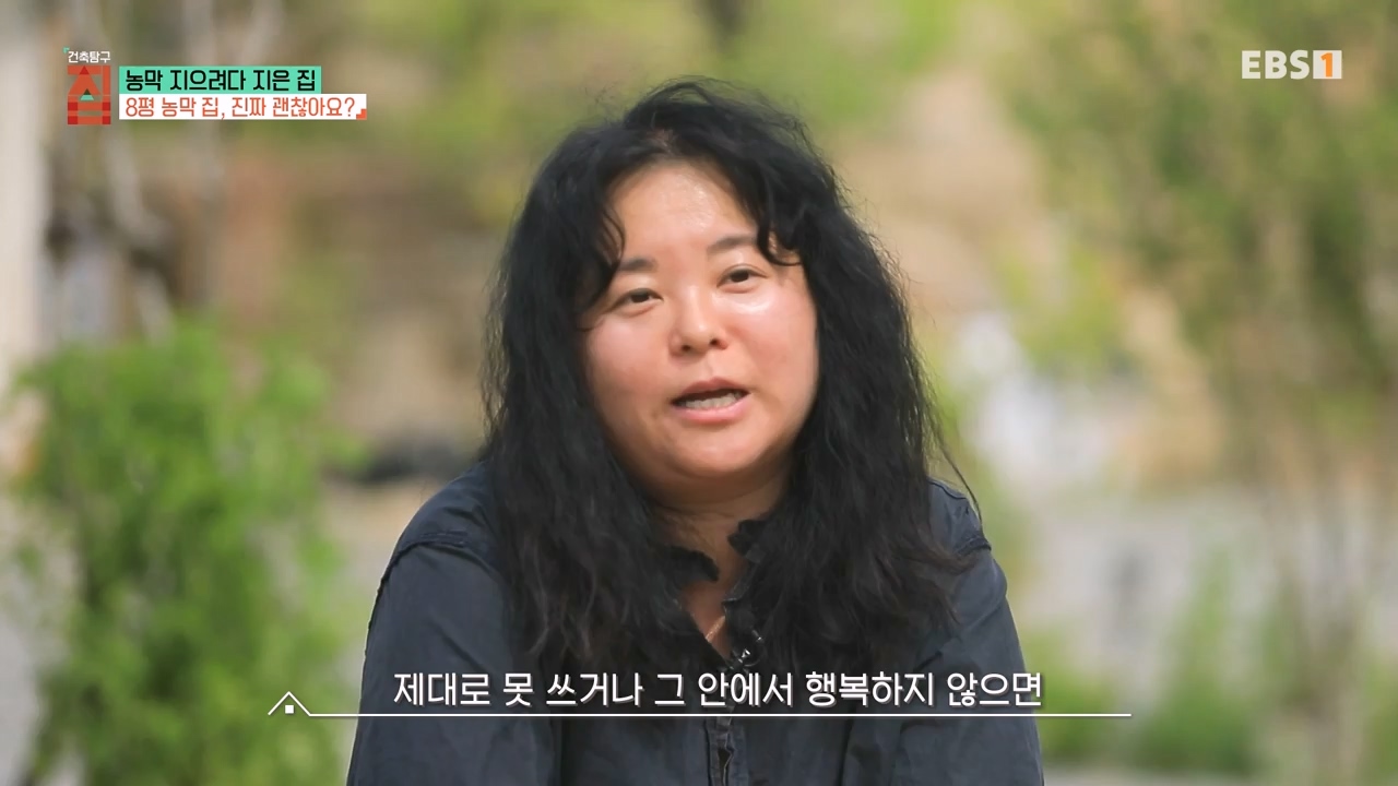 TV - 전 국민의 평생학교 EBS농막 지으려다 지은 집.mp4_20230925_211459.689.jpg
