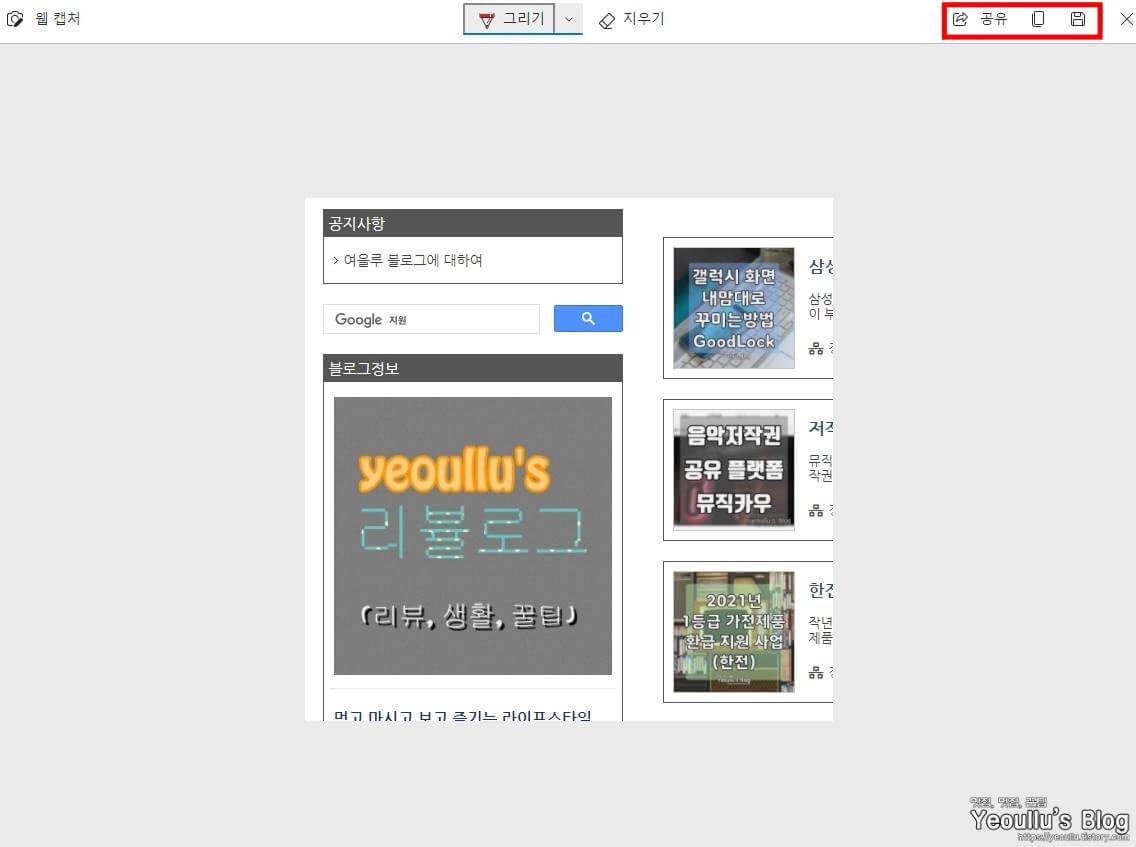 마크업-캡처-꾸미기