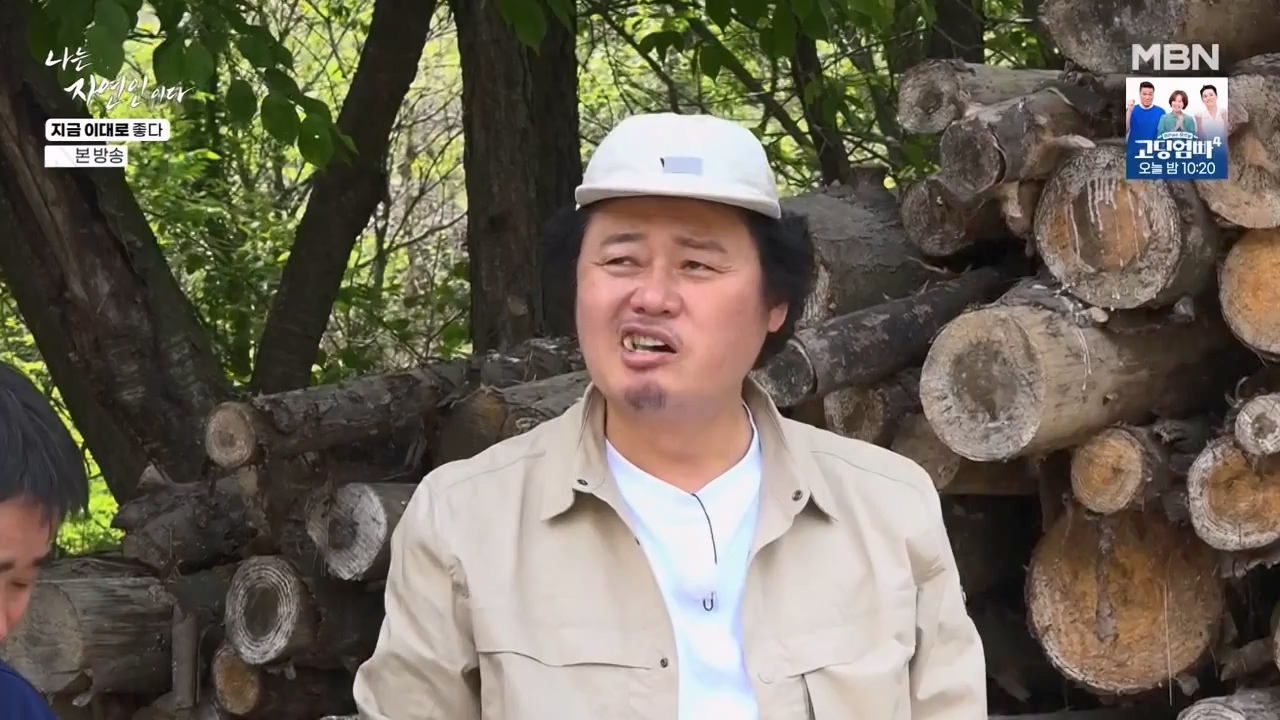 나는 자연인이다.E605.240516p-NEXT.mp4_20240516_194927.638.jpg