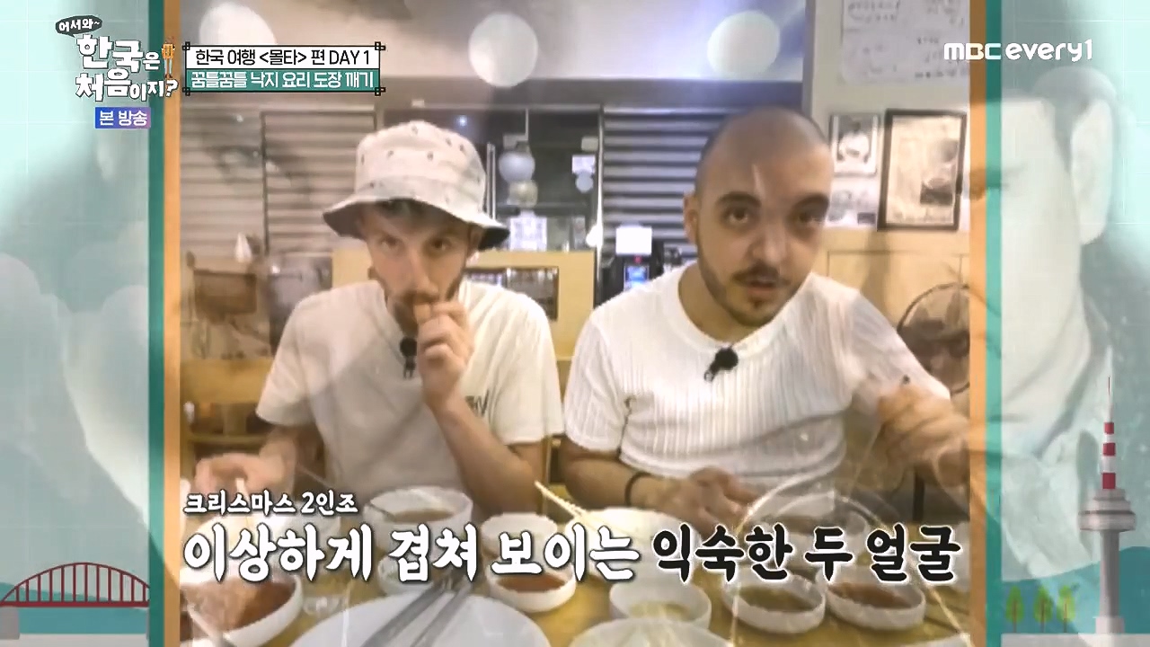어서와 한국은 처음이지 시즌2.E325.240802p-NEXT.mp4_20240802_200028.448.jpg