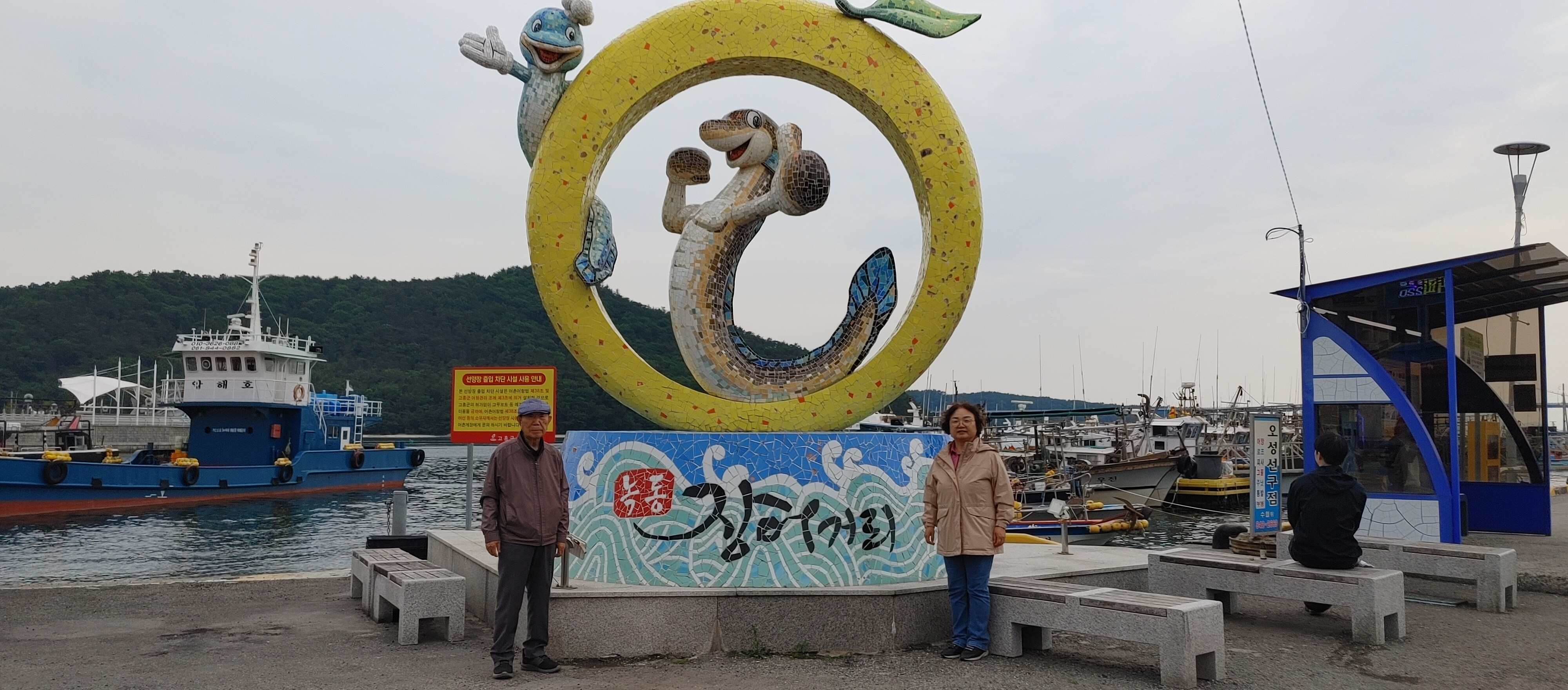 고흥횟집 이미지