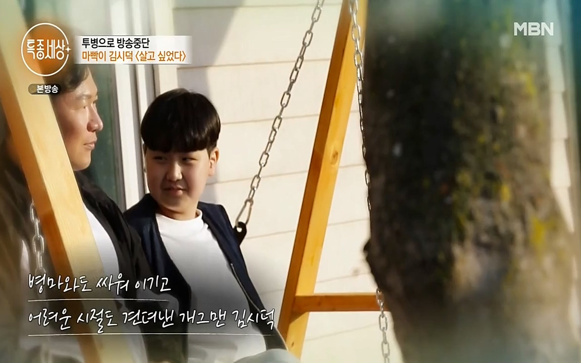 현장르포 특종세상.E530.220513p-NEXT.mp4_20220514_184618.926.jpg