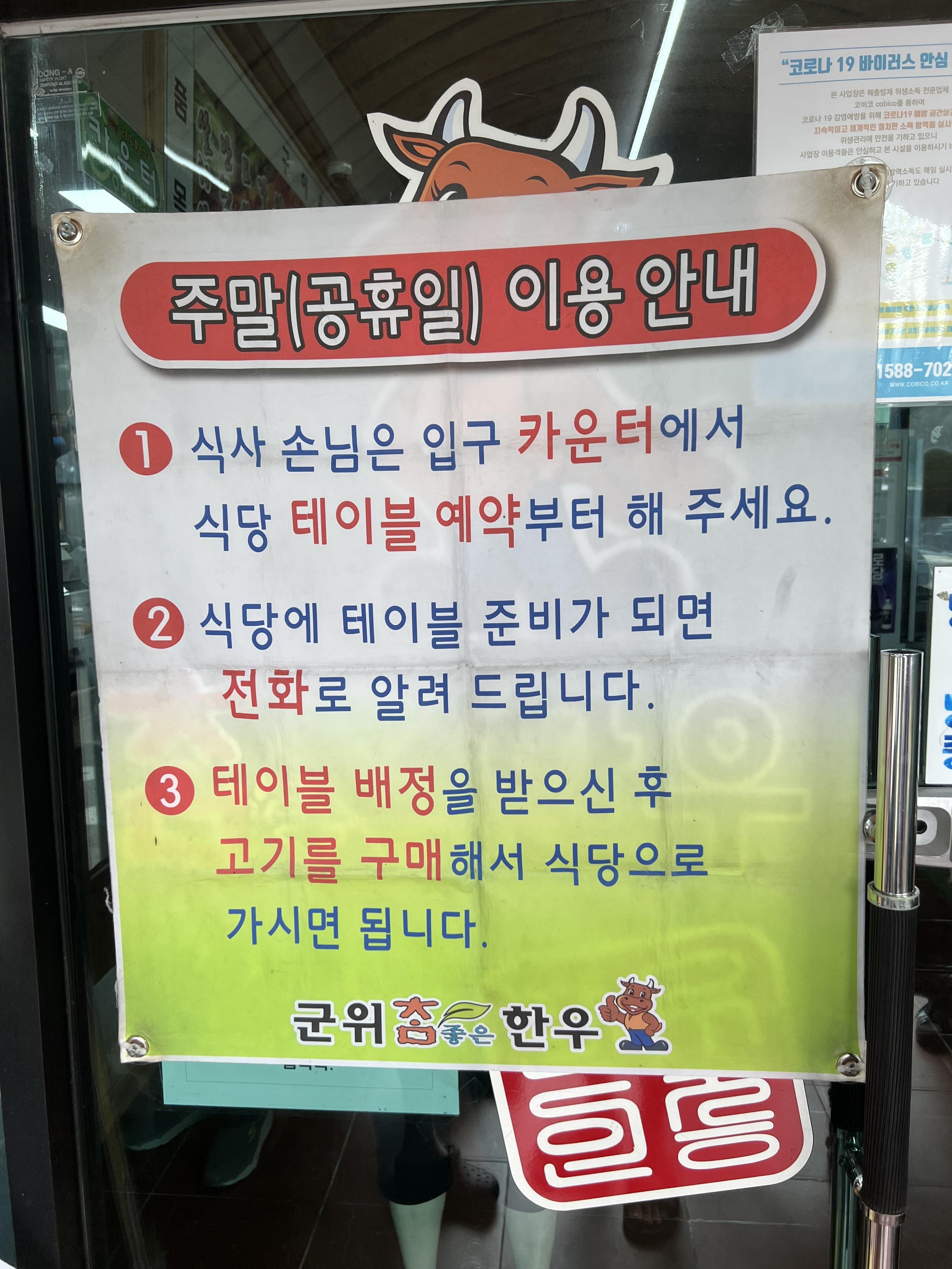 군위참좋은한우 이미지
