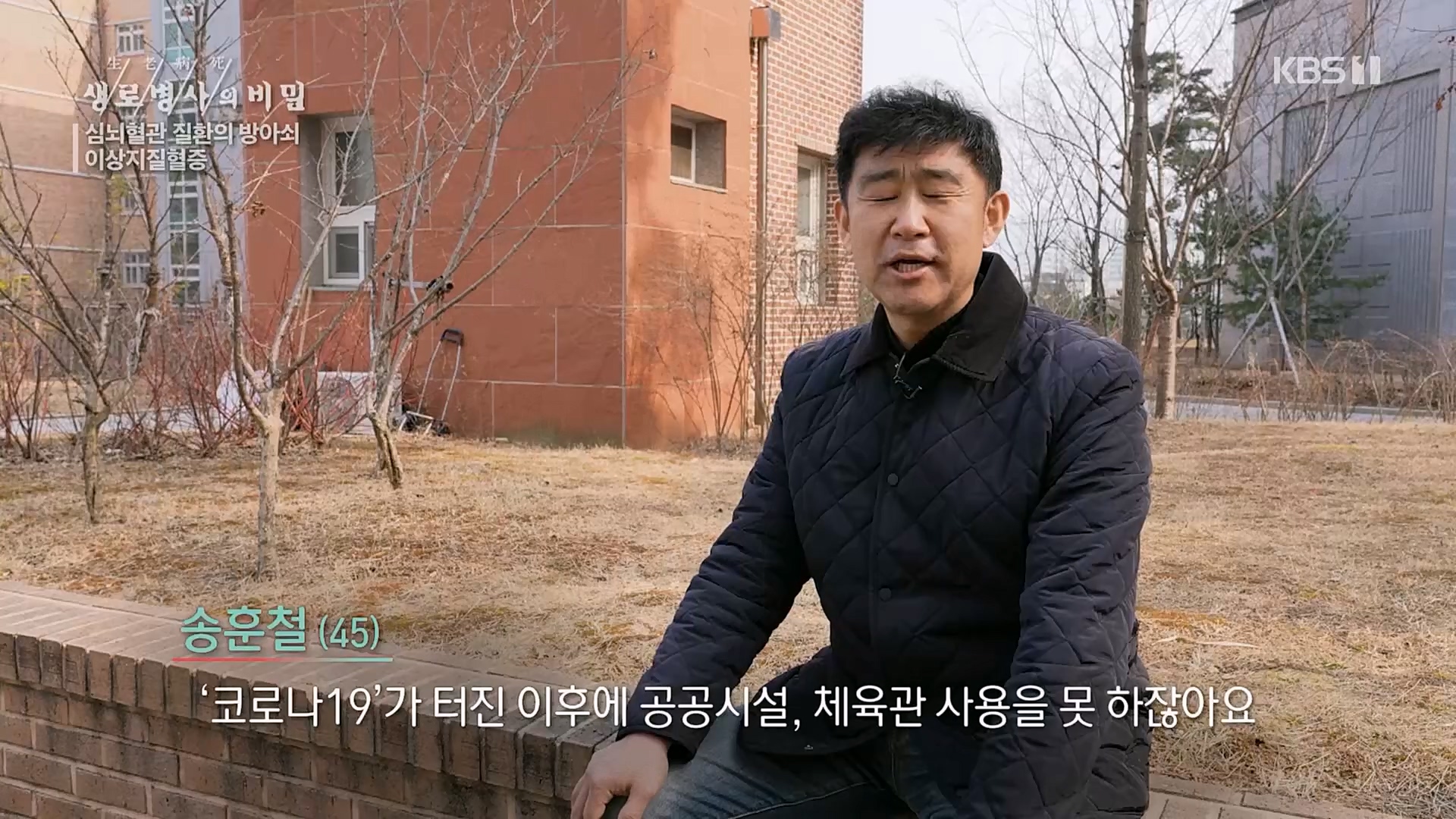 생로병사의 비밀.E862.230329p.H264-F1RST.mp4_20230330_203218.385.jpg