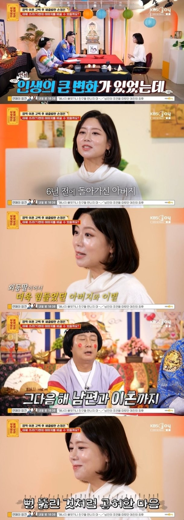 무엇이든 물어보살