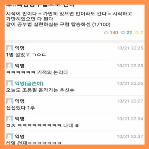 쌉가능 뜻 의미 이건 몰랐지?