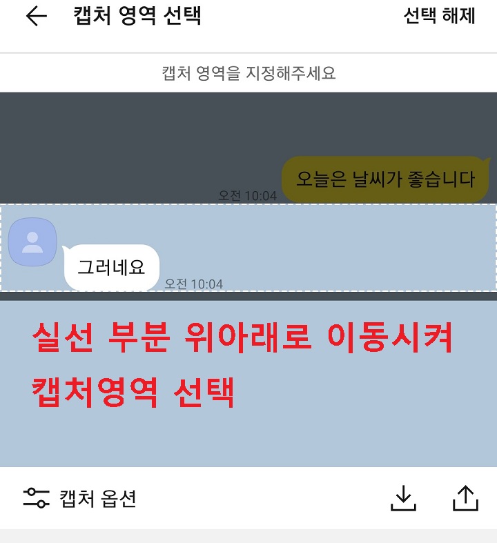 실선 부분 위아래로 이동시킴