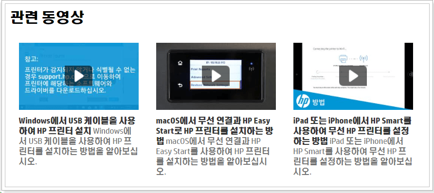  HP Deskjet3545 프린터 드라이버 - 다운로드 잉크 총 정리
