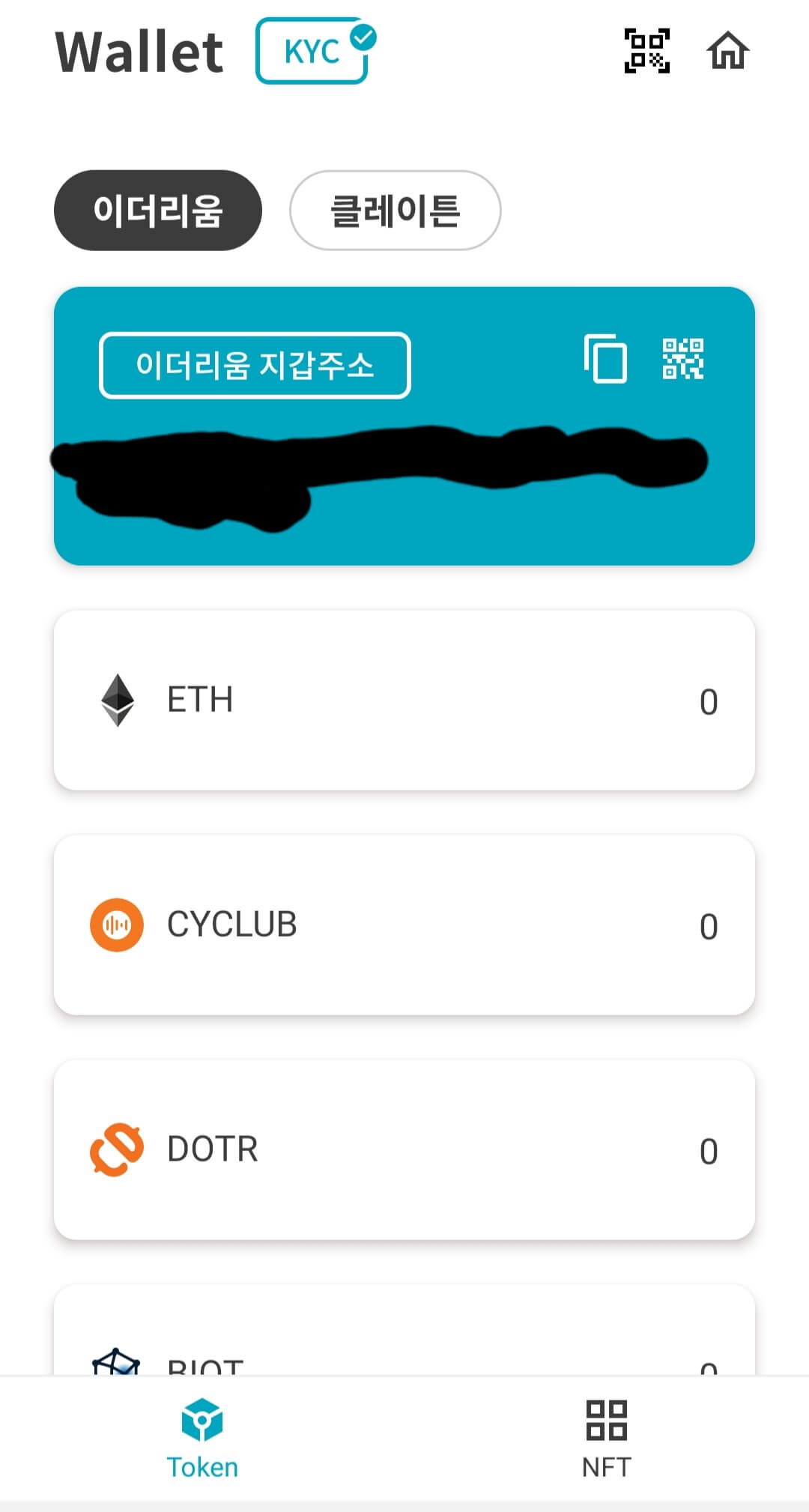 메타그라운드-지갑