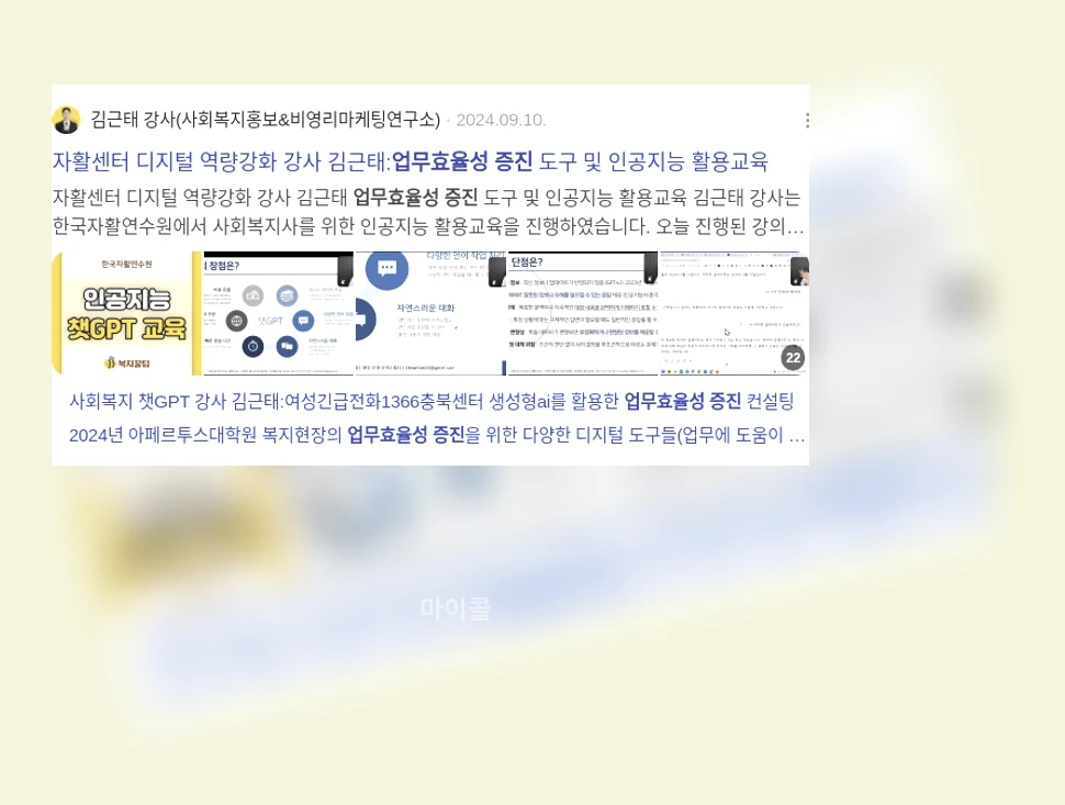 업무 효율성 증진_2_subsection