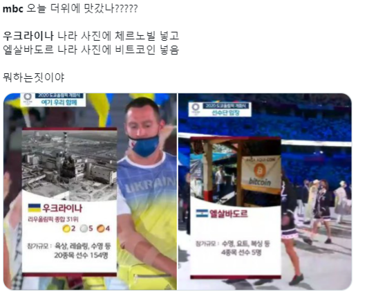  mbc 역시 저질 방송...올림픽 방송 개판 침