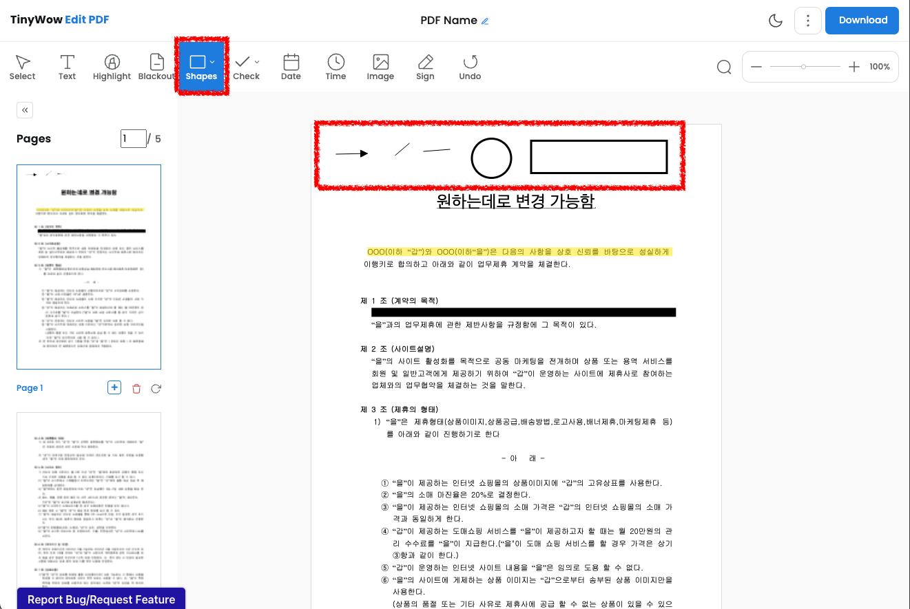 쉐입 도구의 경우 화살표, 선, 원형, 사각형 4가지 모형을 제공하며 원하는 부분에 삽입이 가능합니다.