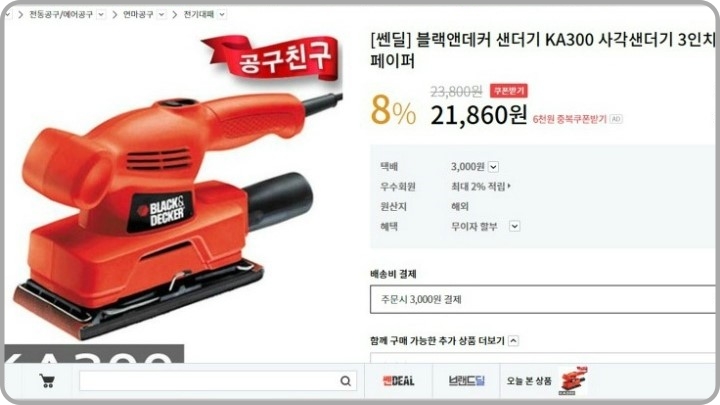 블랙앤데커-샌더기
