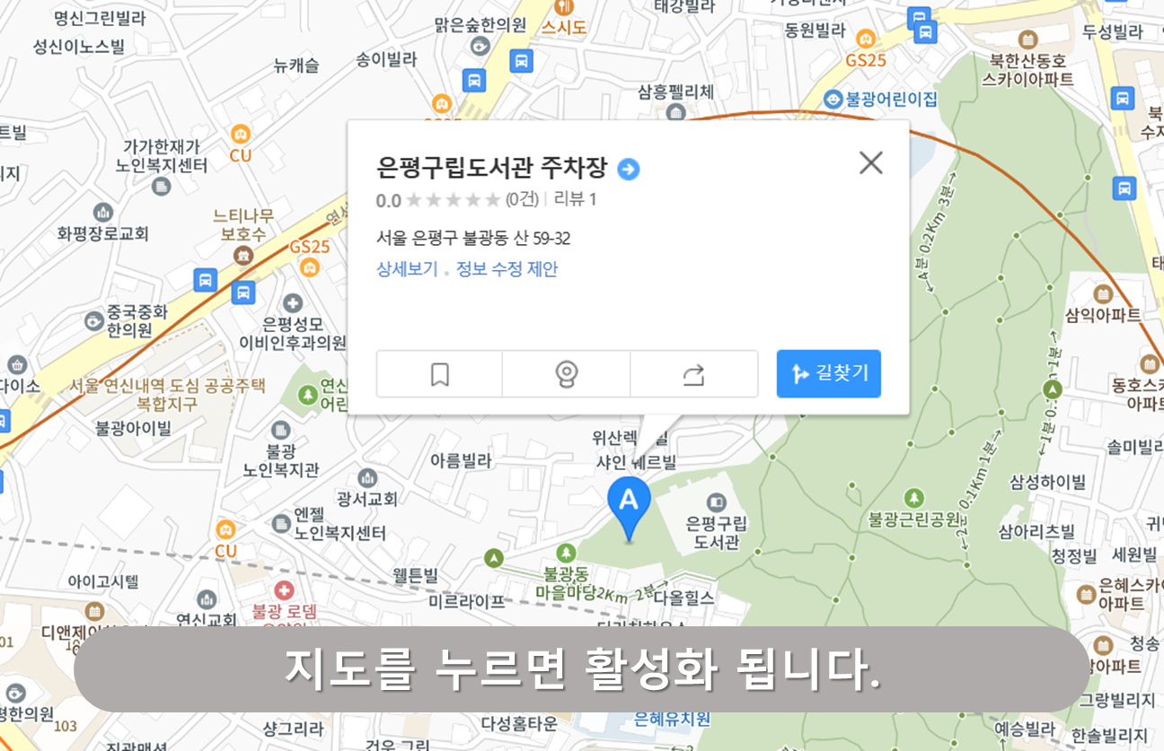 은평구립도서관 주차장