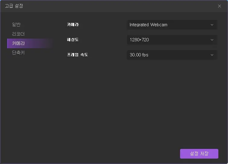 동영상 녹화 편집 프로그램 데모크리에이터 리뷰 캡처 6