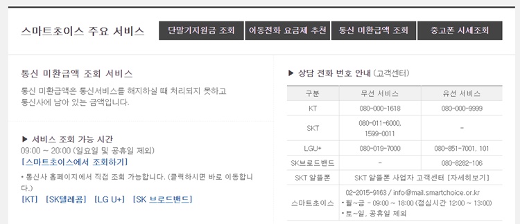  휴대폰요금 25%할인 받는법