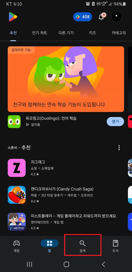 구글 플레이스토어 다운로드2025