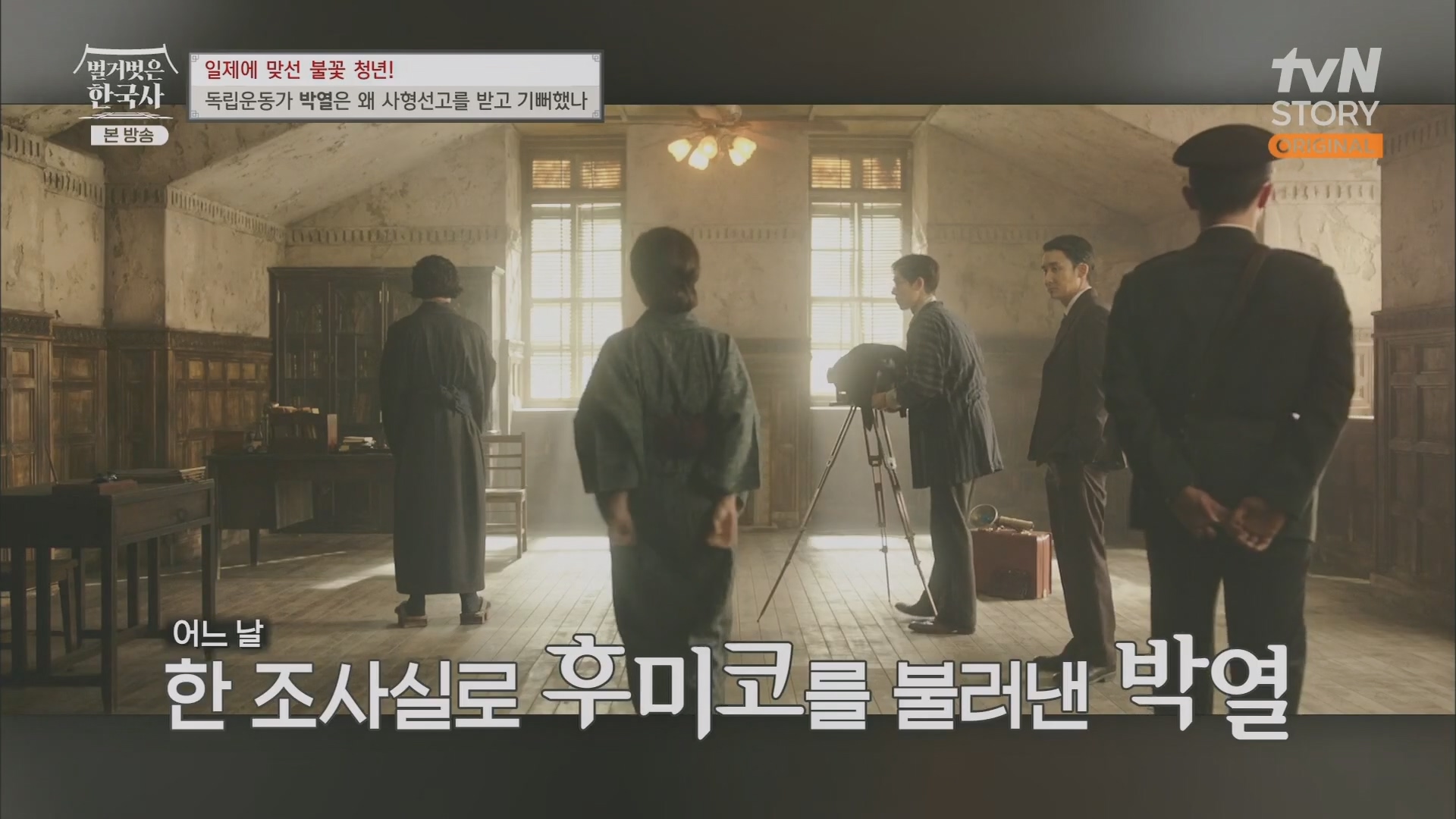 벌거벗은 한국사.E71.230830p.H264-F1RST.mp4_20240323_174309.205.jpg