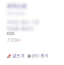 네이버블로그개설일확인
