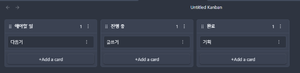 칸반 전체 생성