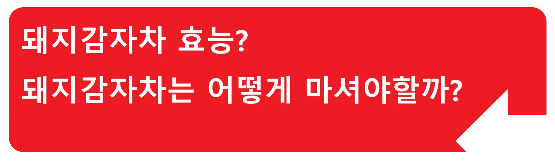 작두콩차 효능? 다른 차 우려먹는거 보다 차라리 작두콩차를 우려드세요!