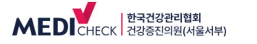 강서건강관리협회