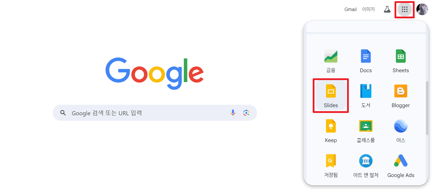 구글프레젠테이션-시작하기