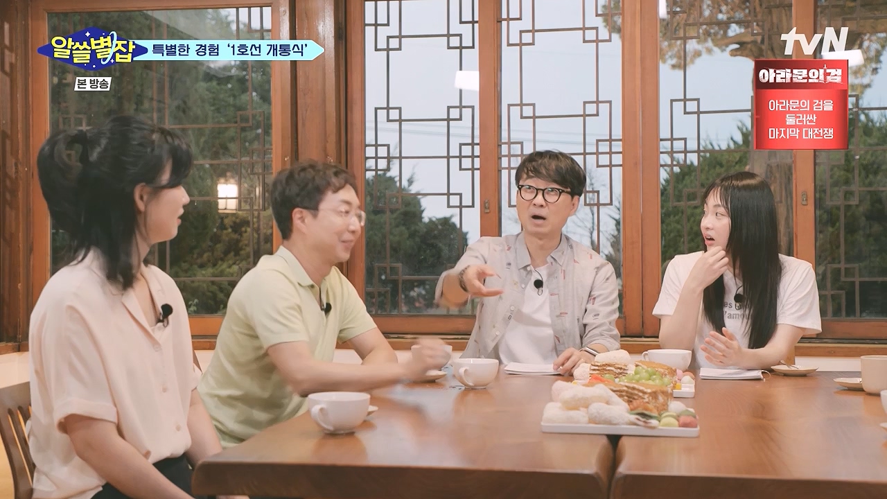 알쓸별잡.E05.230832p-NEXT.mp4_20230902_174748.758.jpg