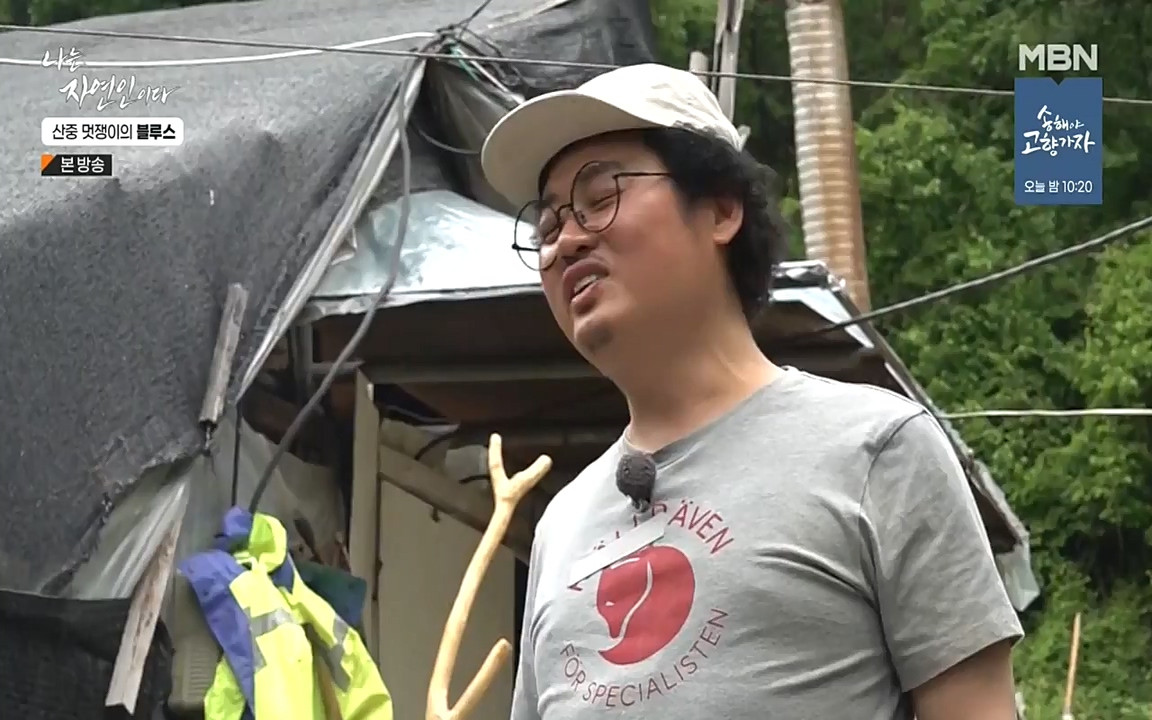 나는 자연인이다.E505.220609p-NEXT.mp4_20220609_200150.962.jpg