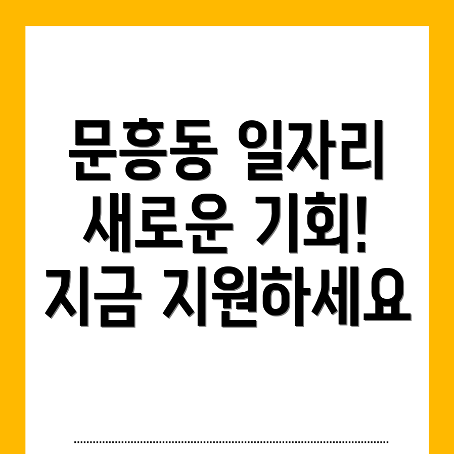 공공일자리