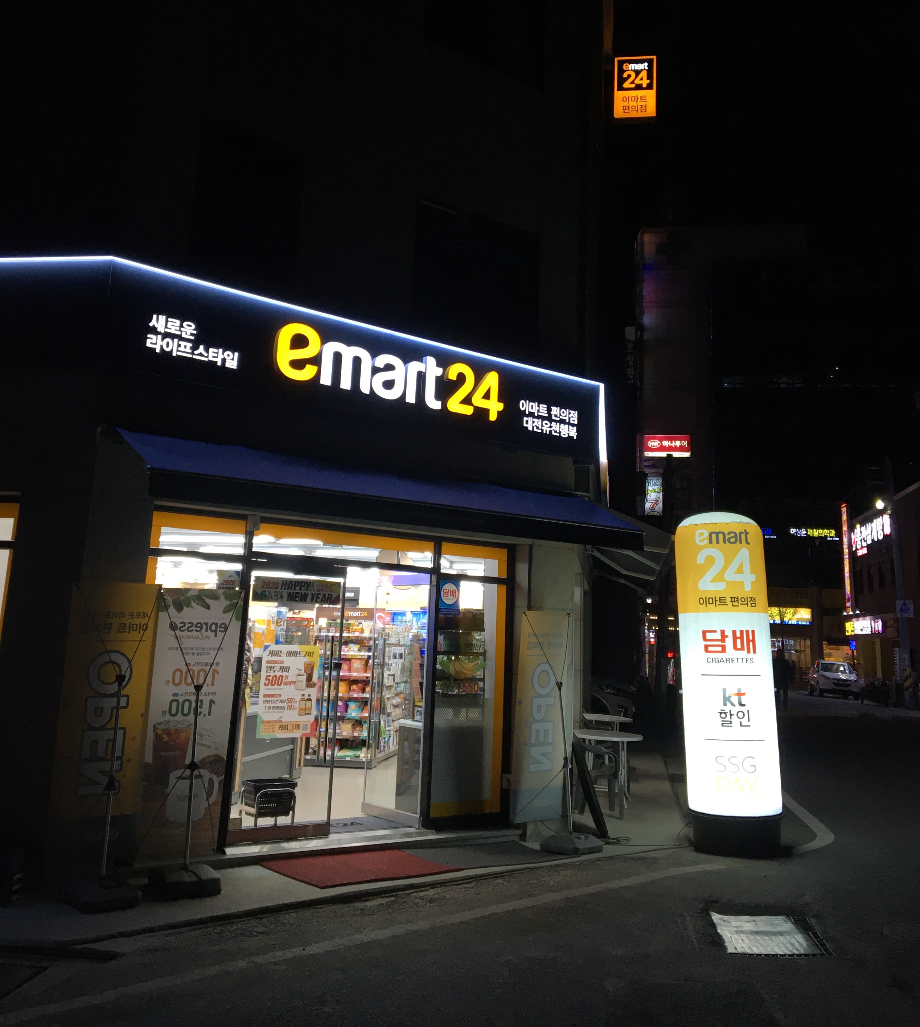  슬기로운 편의점 사용법 이마트 24  싸게 구매 할인 받는 법 꿀팁